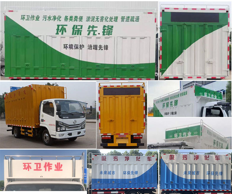 華專一牌EHY5070TWJE6吸污凈化車公告圖片