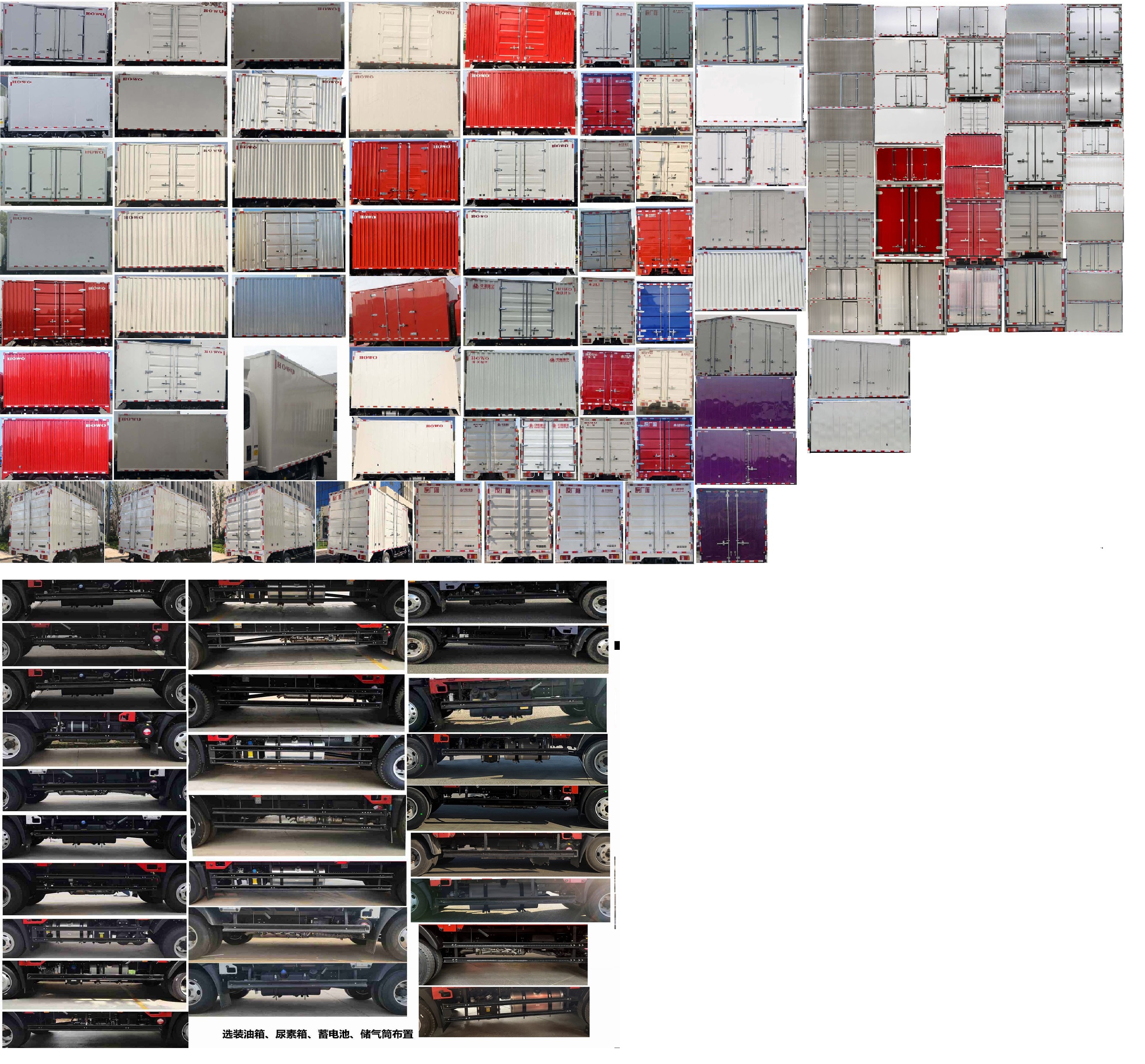 豪沃牌ZZ5117XXYG3815F112廂式運(yùn)輸車公告圖片