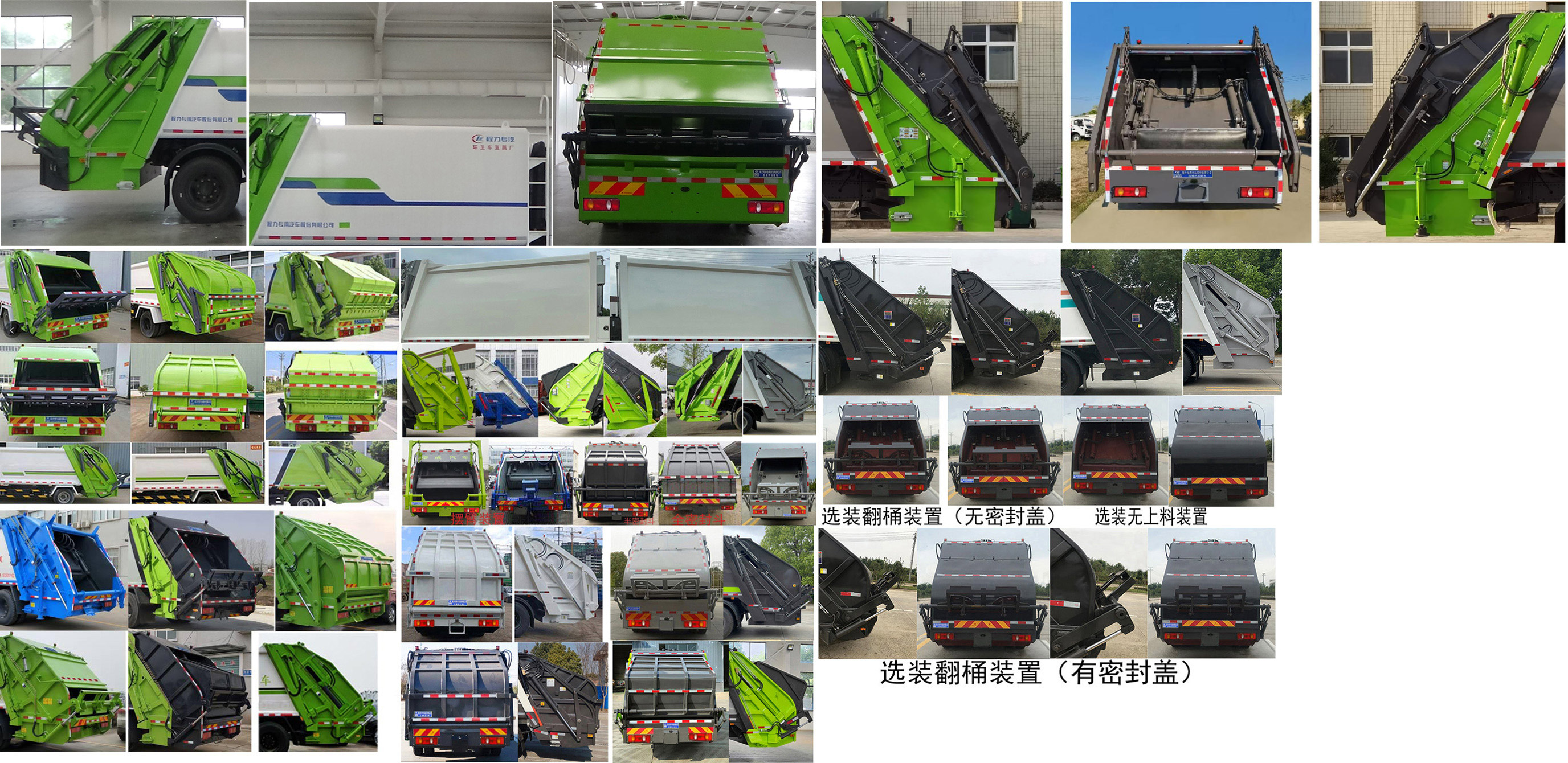 程力威牌CLW5180ZYSD6壓縮式垃圾車(chē)公告圖片