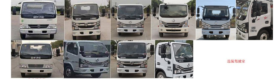 中聯(lián)牌ZBH5073GSSEQY6灑水車公告圖片