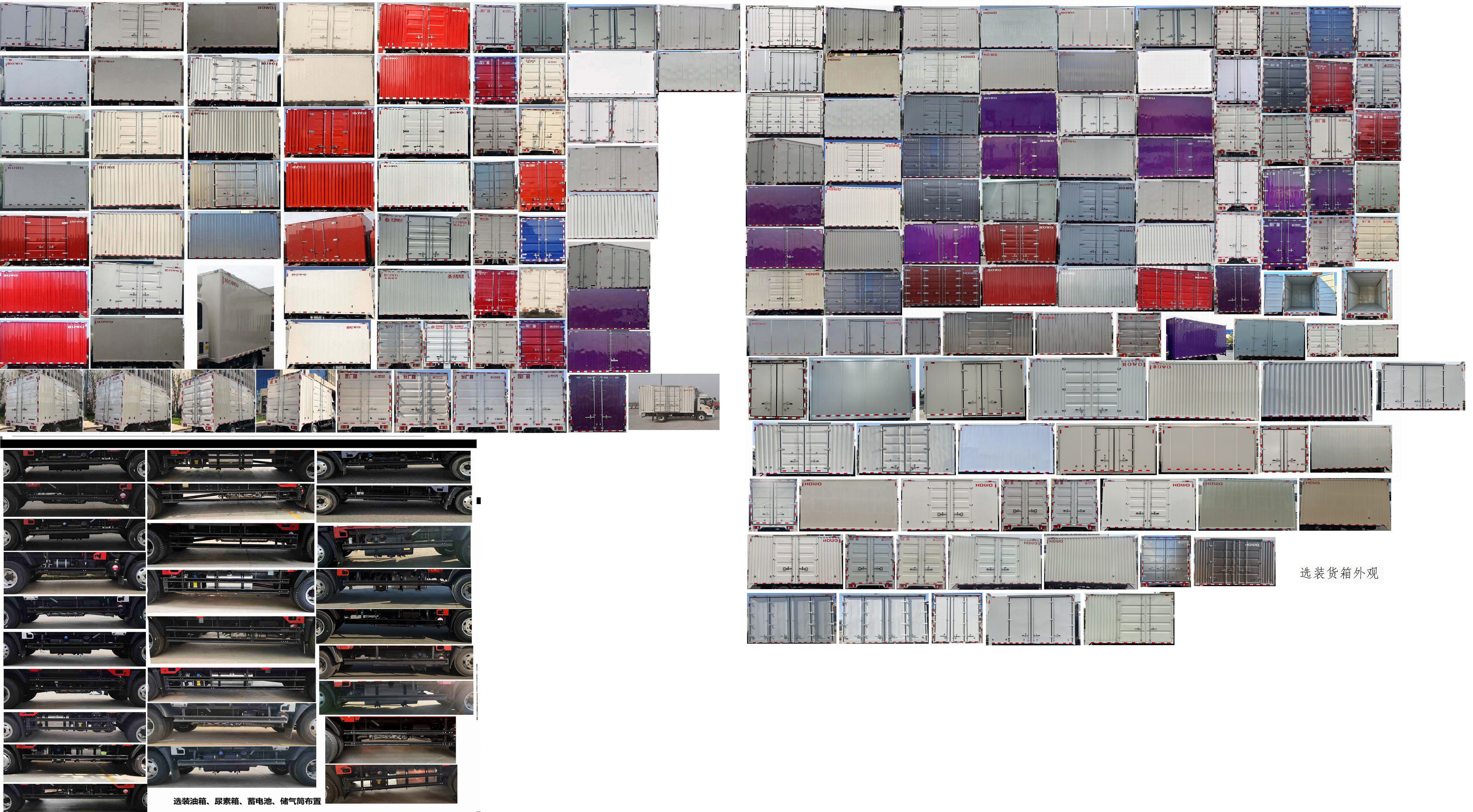 豪沃牌ZZ5117XXYG3315F112廂式運輸車公告圖片