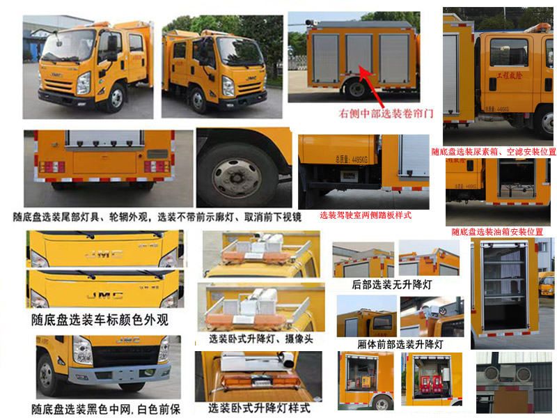 桐工牌TBJ5041XXH救險車公告圖片