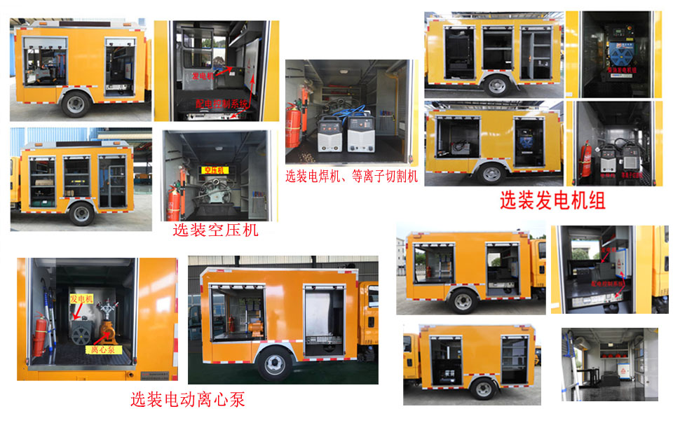 桐工牌TBJ5041XXH救險車公告圖片