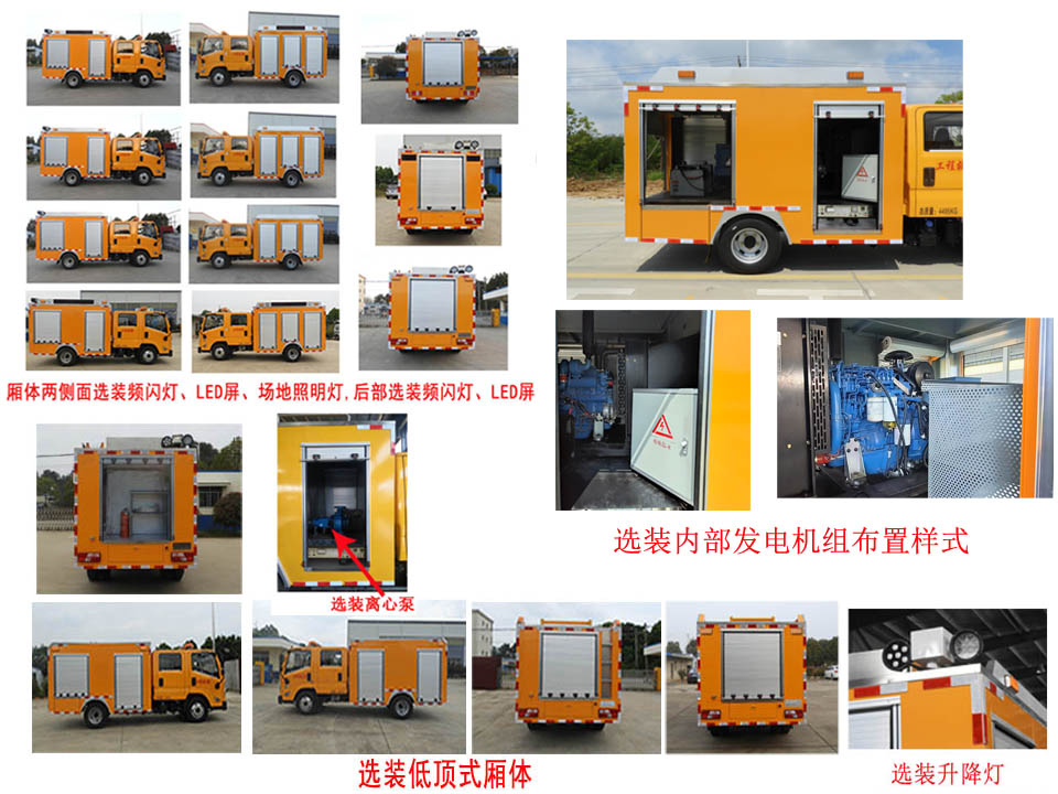 桐工牌TBJ5041XXH救險車公告圖片