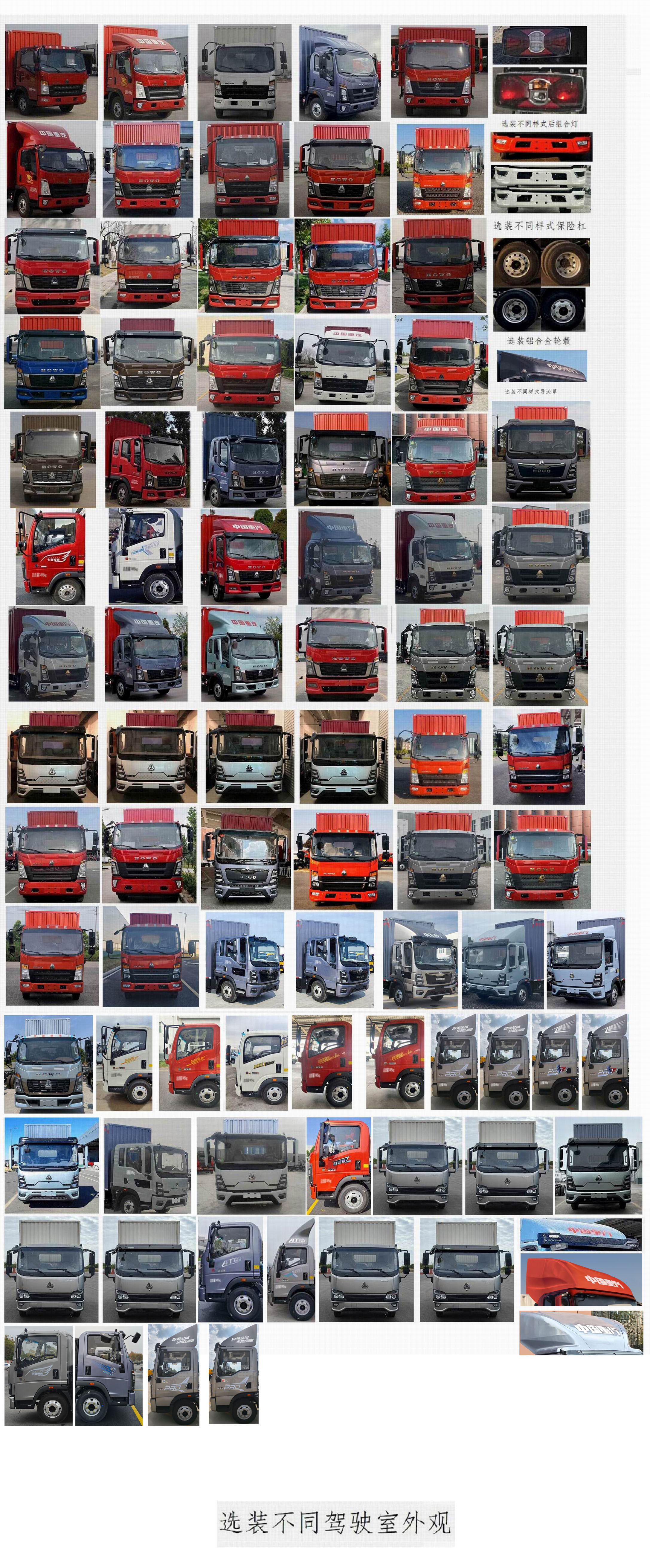 豪沃牌ZZ5117XXYH3315F112廂式運(yùn)輸車公告圖片