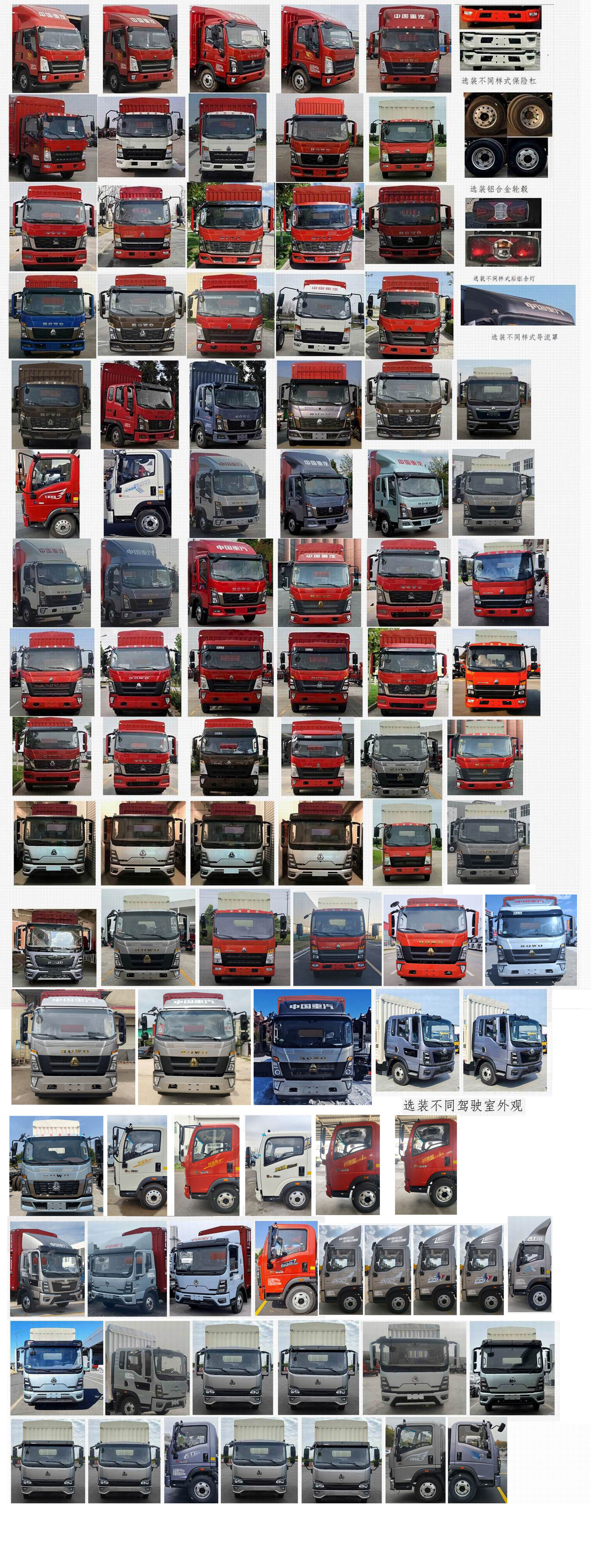 豪沃牌ZZ5117CCYH4515F112倉柵式運輸車公告圖片