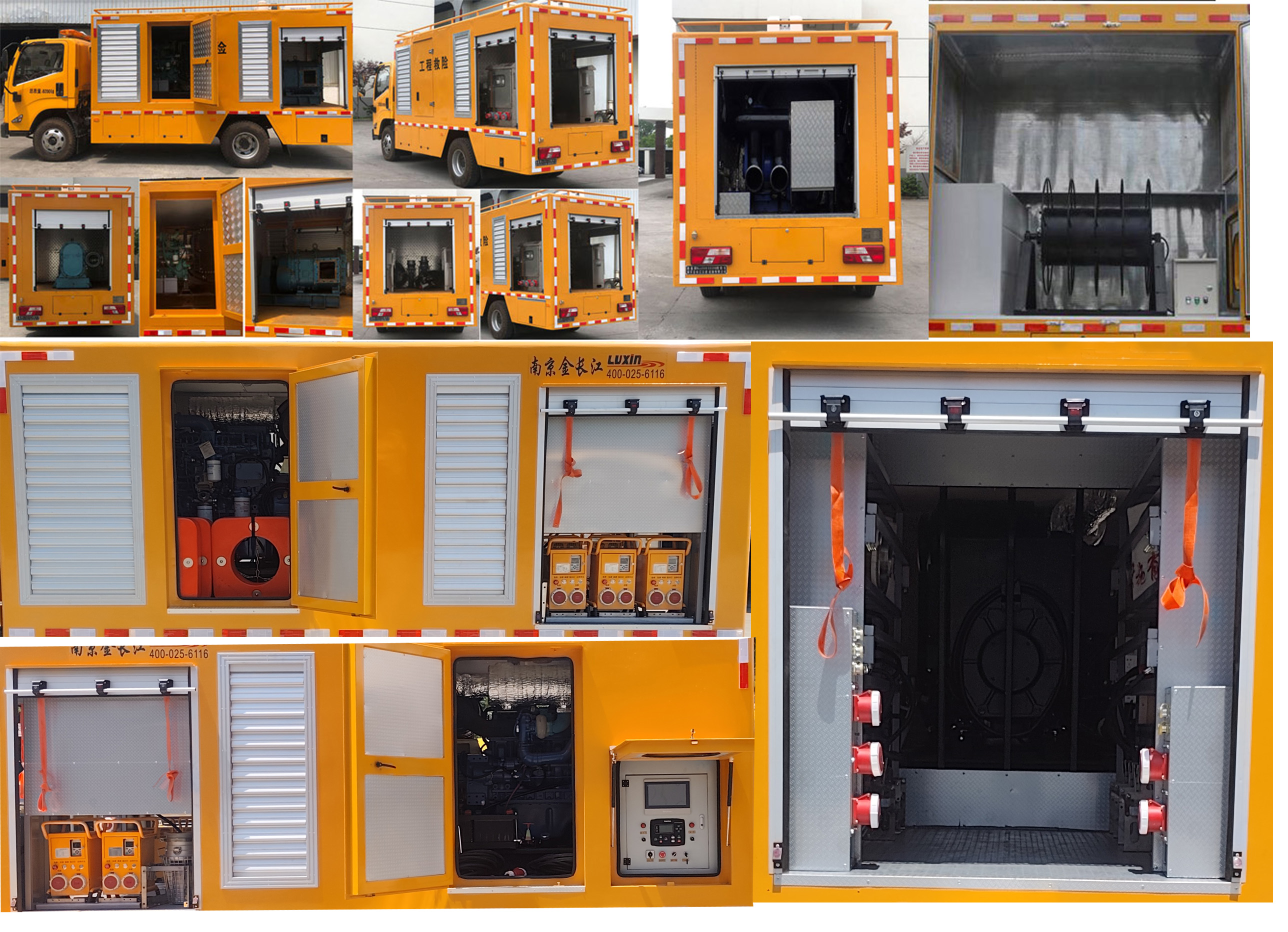 路鑫牌NJJ5080XXH6救險車公告圖片