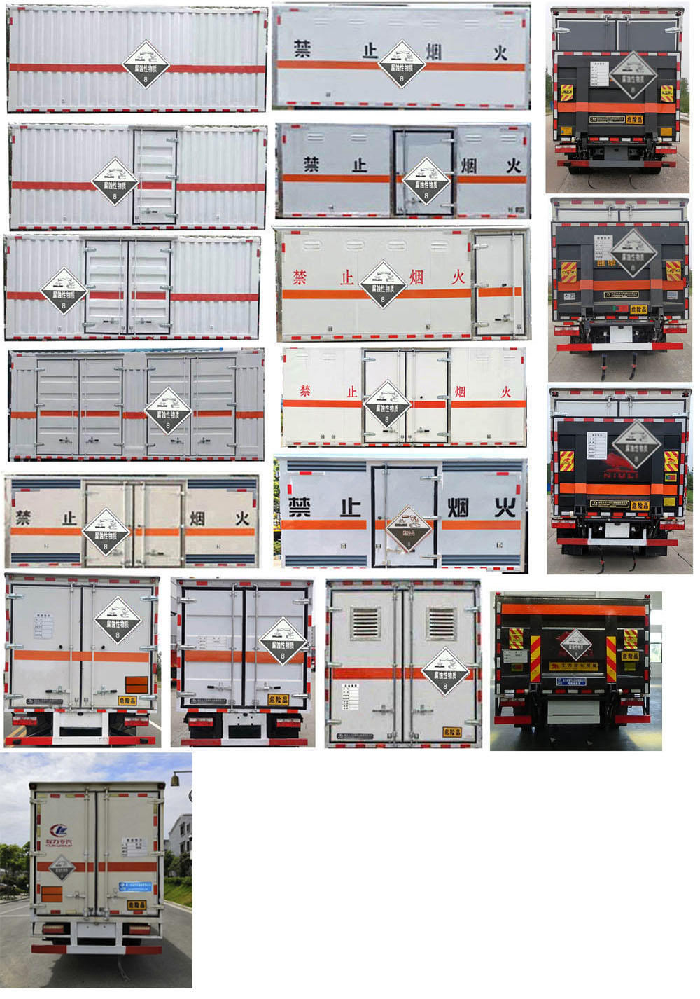 程力威牌CLW5120XFWE6腐蝕性物品廂式運(yùn)輸車公告圖片
