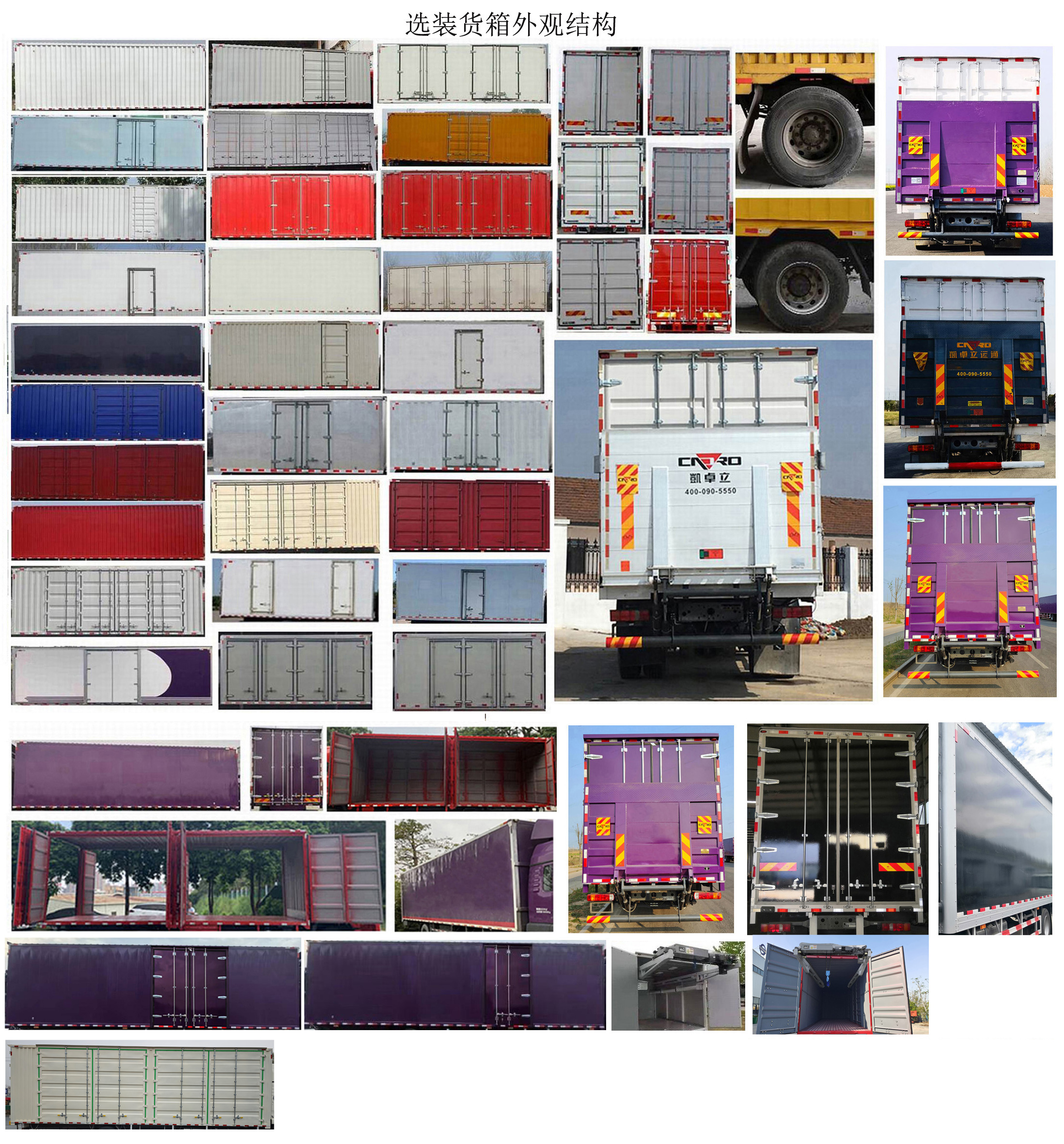 汕德卡牌ZZ5186XXYN711GF1廂式運(yùn)輸車公告圖片