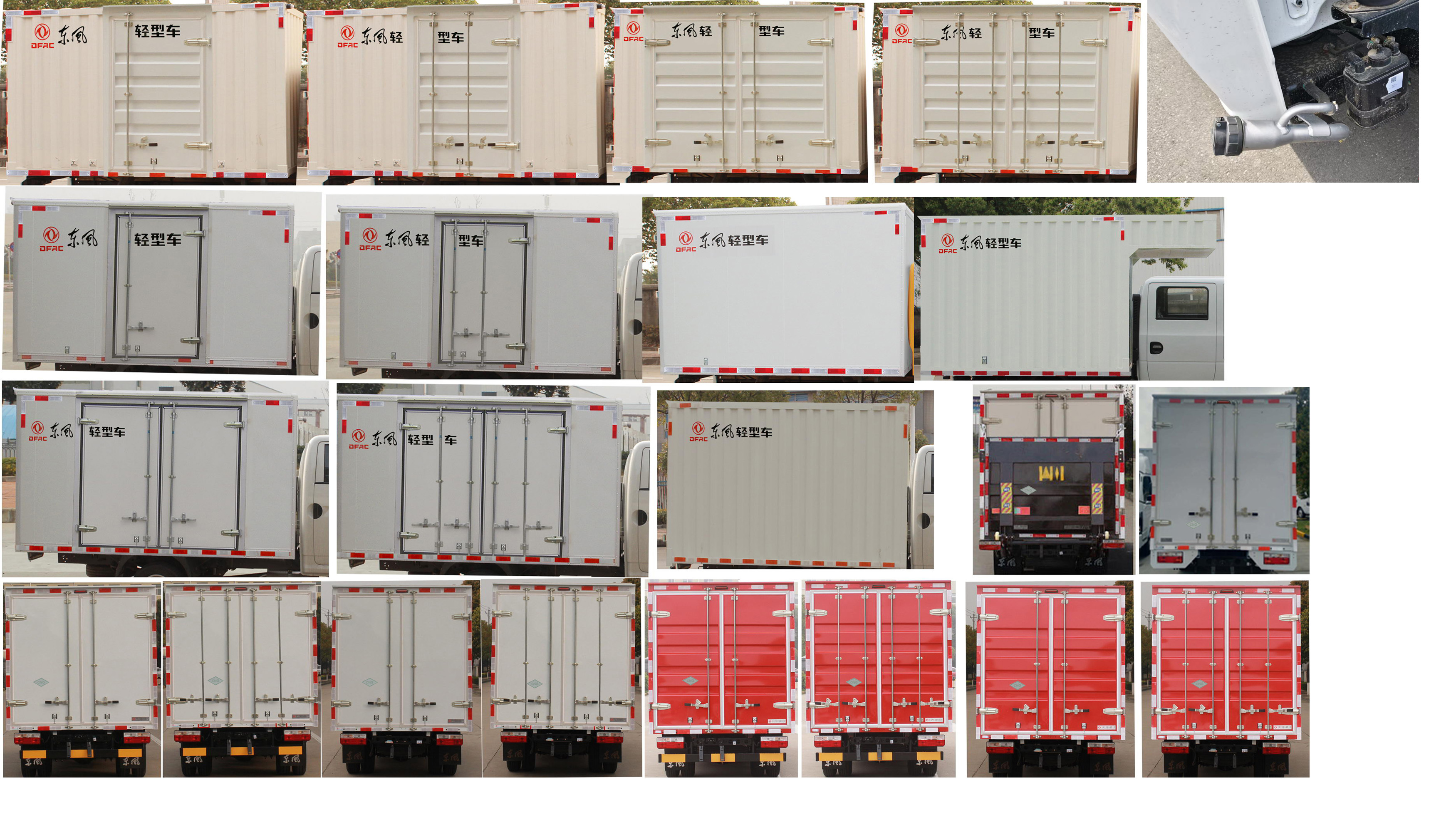 東風(fēng)牌EQ5030XXYD16NCAC廂式運(yùn)輸車公告圖片