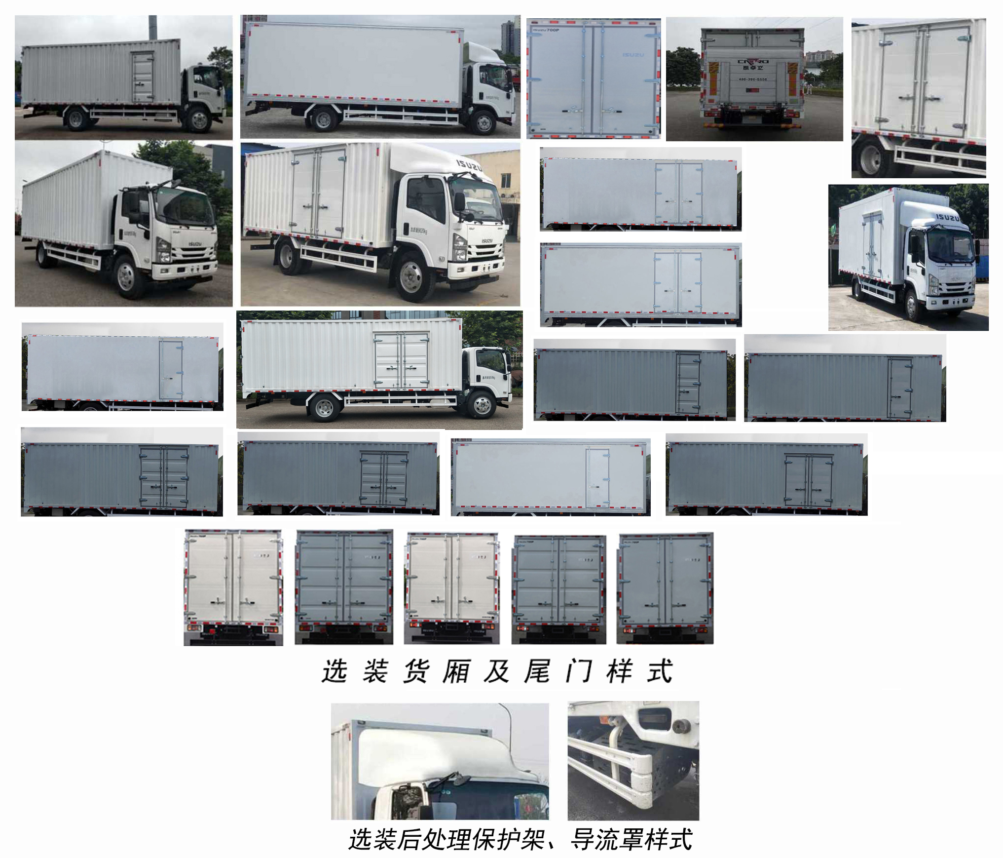 五十鈴牌QL5110XXYANPA廂式運輸車公告圖片