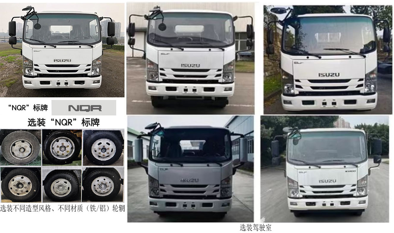 徐工牌XGH5110TXSQ6洗掃車公告圖片