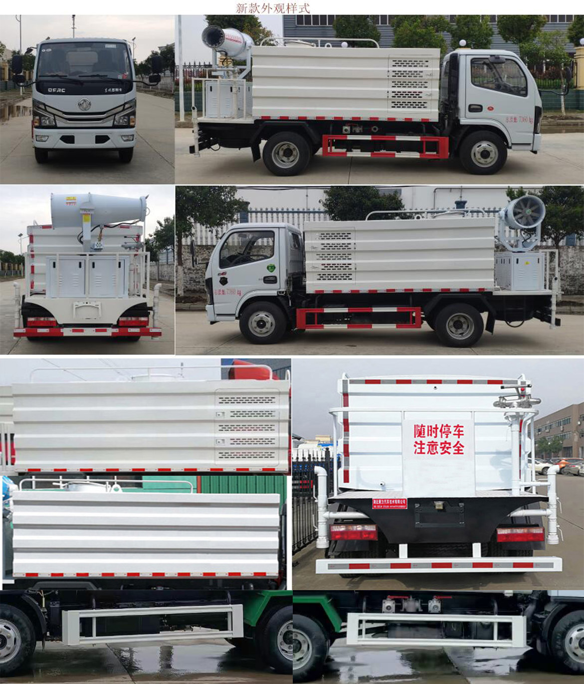 楚韻牌EZW5075TDY6多功能抑塵車公告圖片