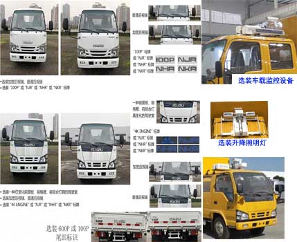 許繼牌HXJ5040XGCQL6工程車公告圖片