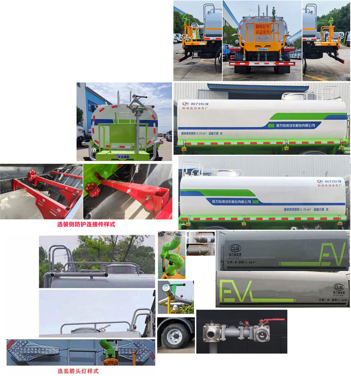 東風(fēng)股份多利卡D7 CLW5091GSS6灑水車(chē)公告圖片