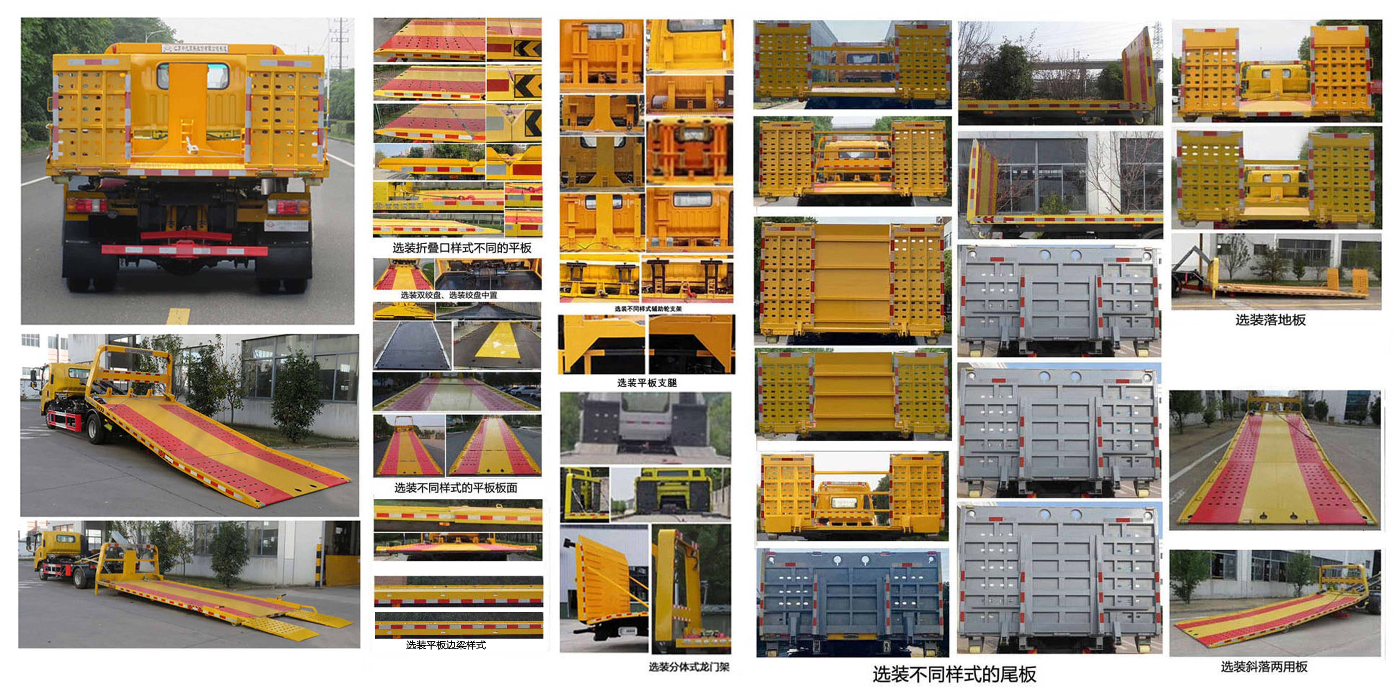 常奇牌ZQS5070TQZQP6清障車公告圖片