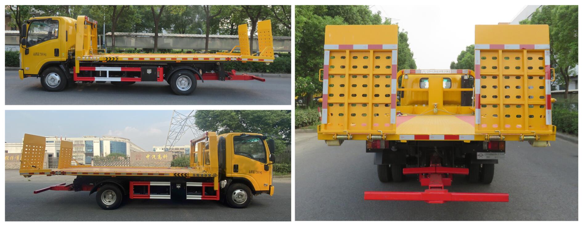 常奇牌ZQS5070TQZQP6清障車公告圖片