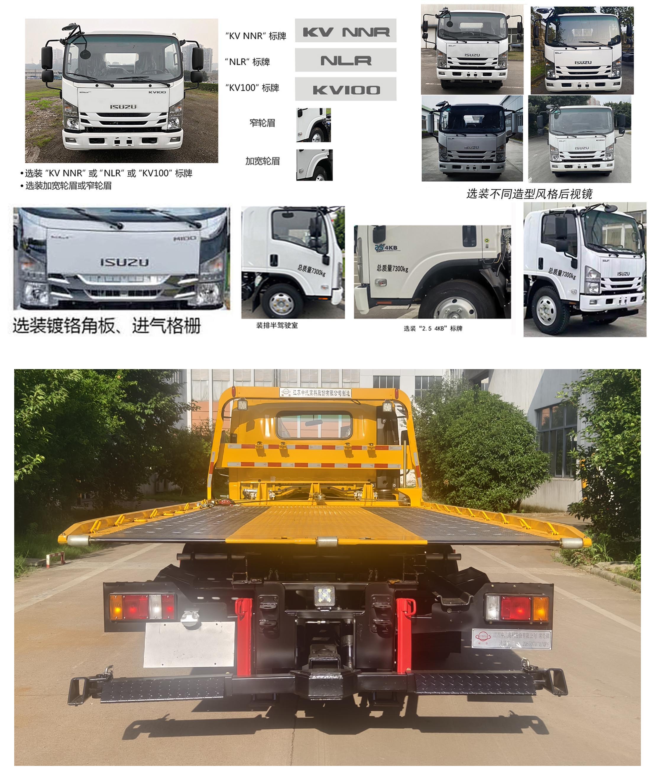 常奇牌ZQS5070TQZQP6清障車公告圖片