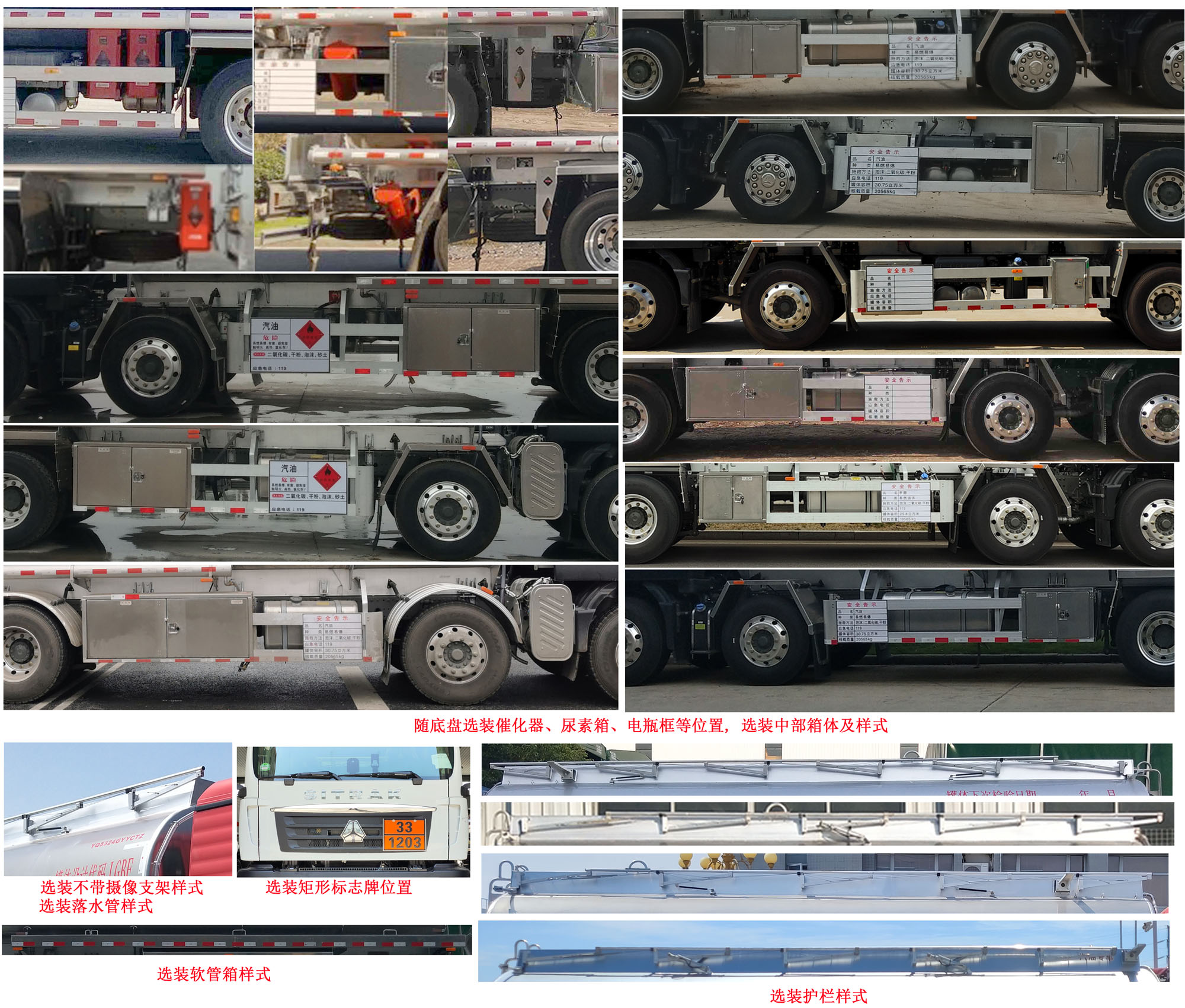 永強(qiáng)牌YQ5324GYYCTZ鋁合金運(yùn)油車(chē)公告圖片