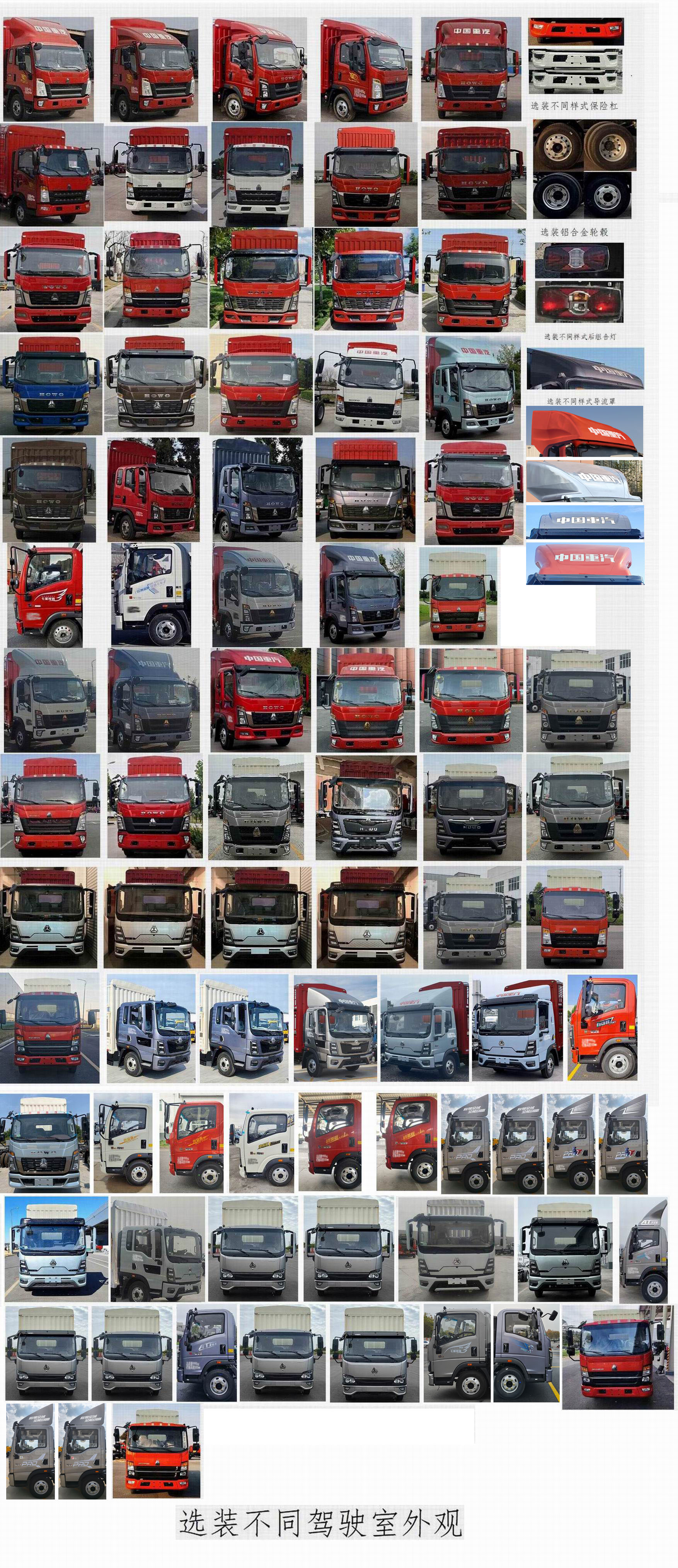 豪沃牌ZZ5117CCYH3815F112倉柵式運輸車公告圖片