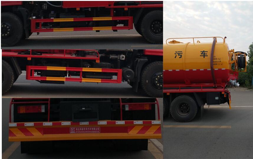 豐霸牌STD5250GQWRH6清洗吸污車公告圖片