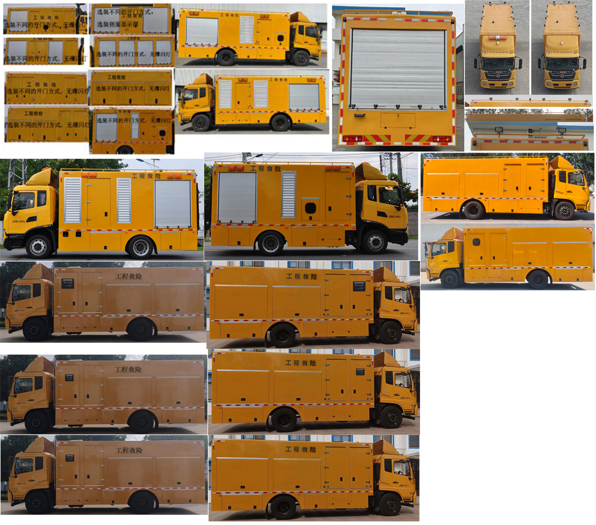 路鑫牌NJJ5120XXH6救險(xiǎn)車公告圖片