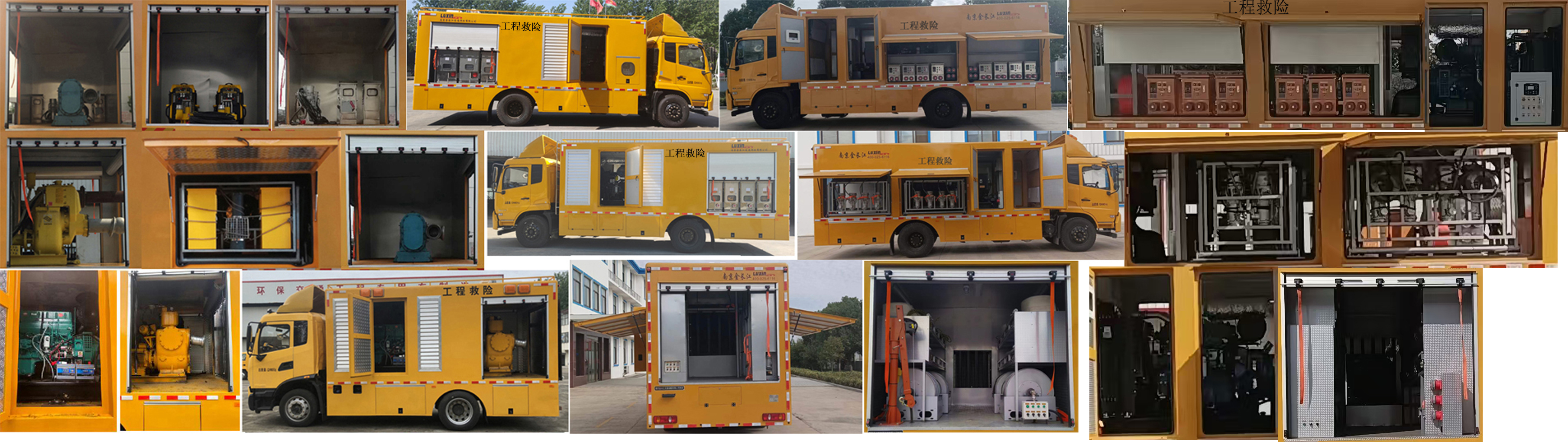 路鑫牌NJJ5120XXH6救險(xiǎn)車公告圖片