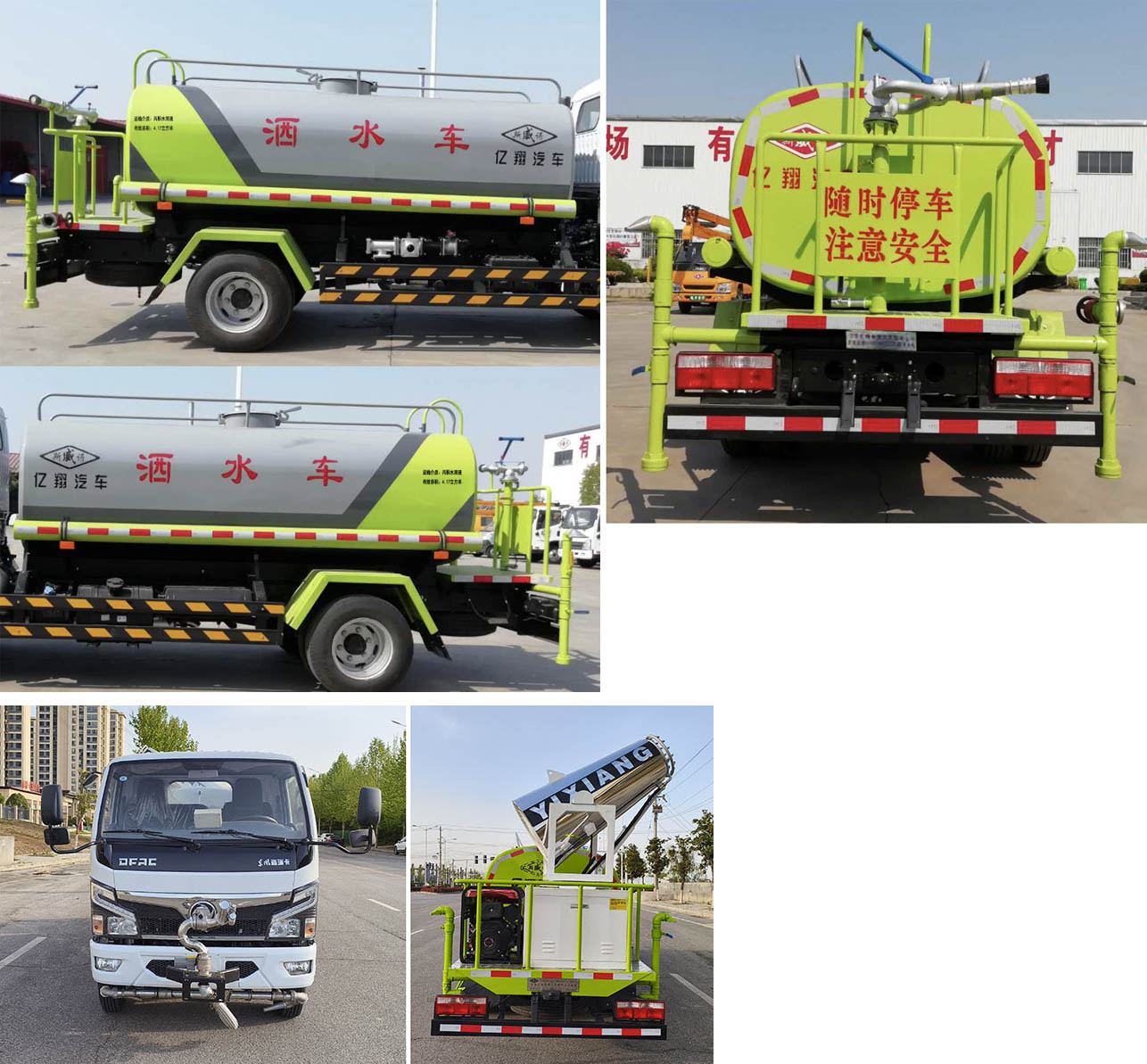 斯威譜牌NYX5075GPSE6綠化噴灑車公告圖片