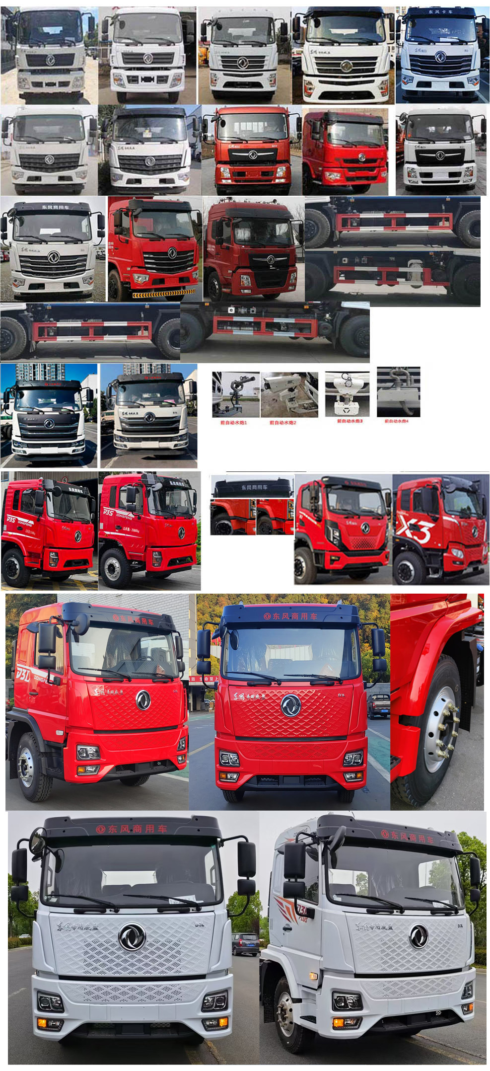 天威緣牌TWY5250TDYE6多功能抑塵車公告圖片