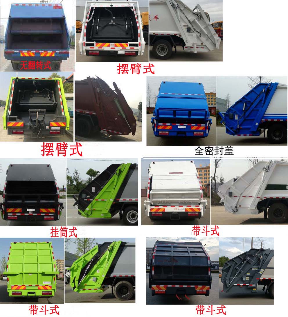 東風(fēng)股份多利卡D9 XZL5180ZYS6壓縮式垃圾車公告圖片