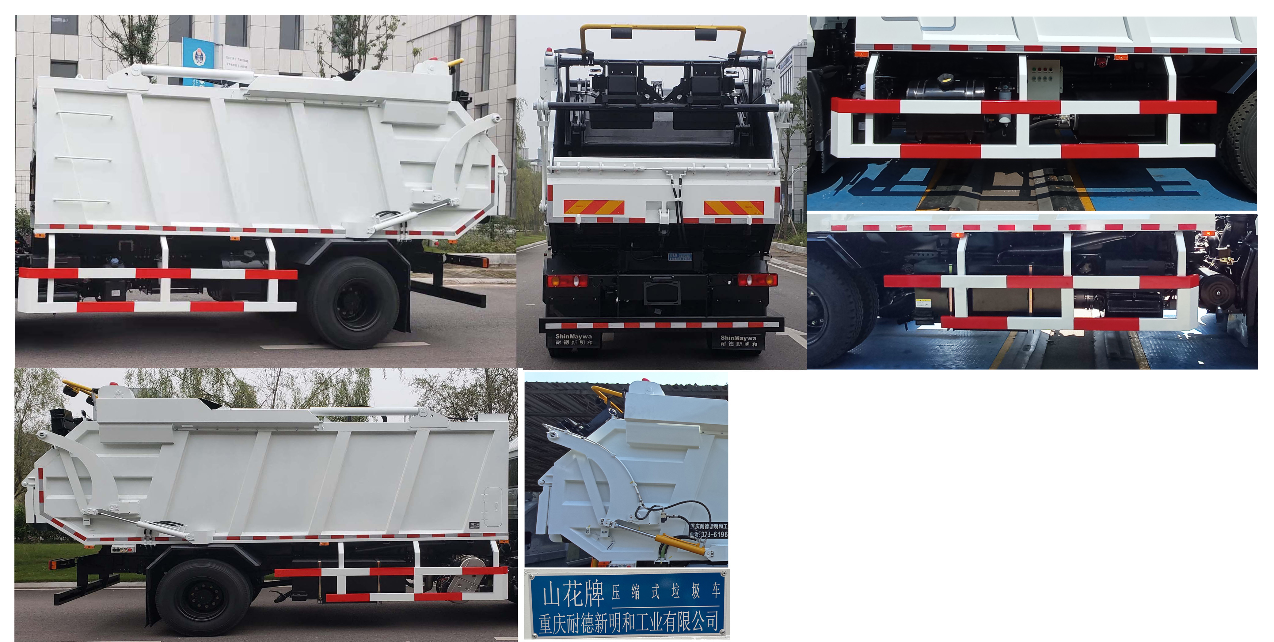 山花牌JHA5183ZYSDFC6壓縮式垃圾車公告圖片