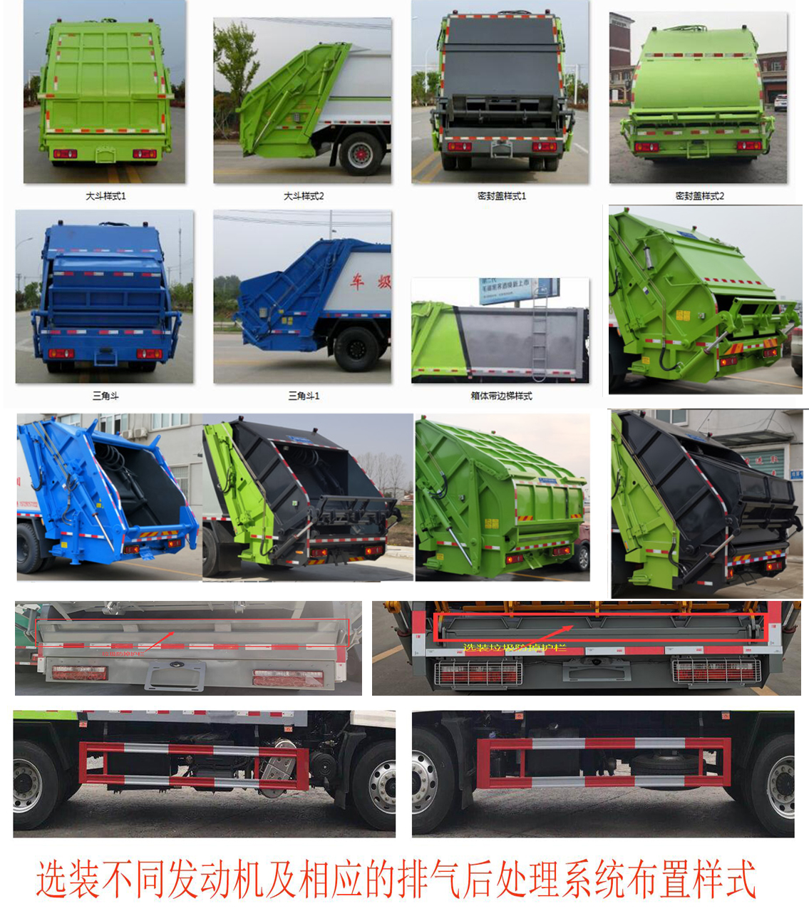 東風(fēng)天錦VR EZW5180ZYSD6壓縮式垃圾車公告圖片