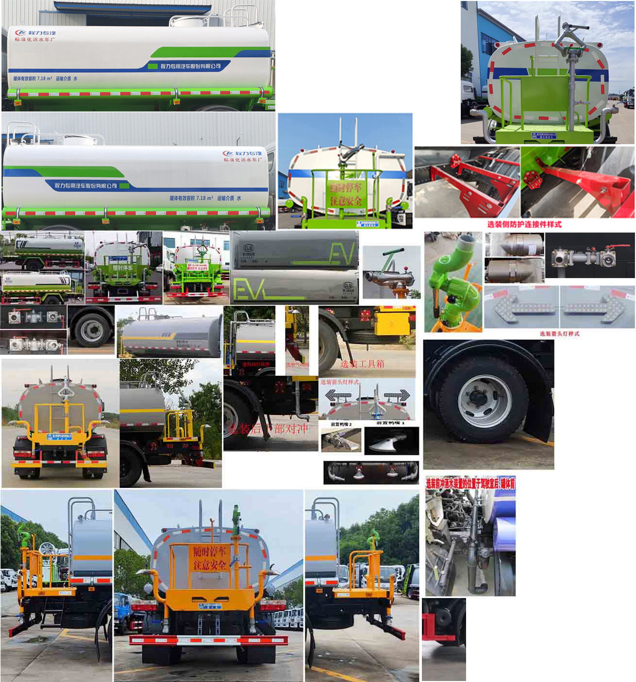 東風(fēng)股份多利卡D7 CLW5120GSS6灑水車公告圖片