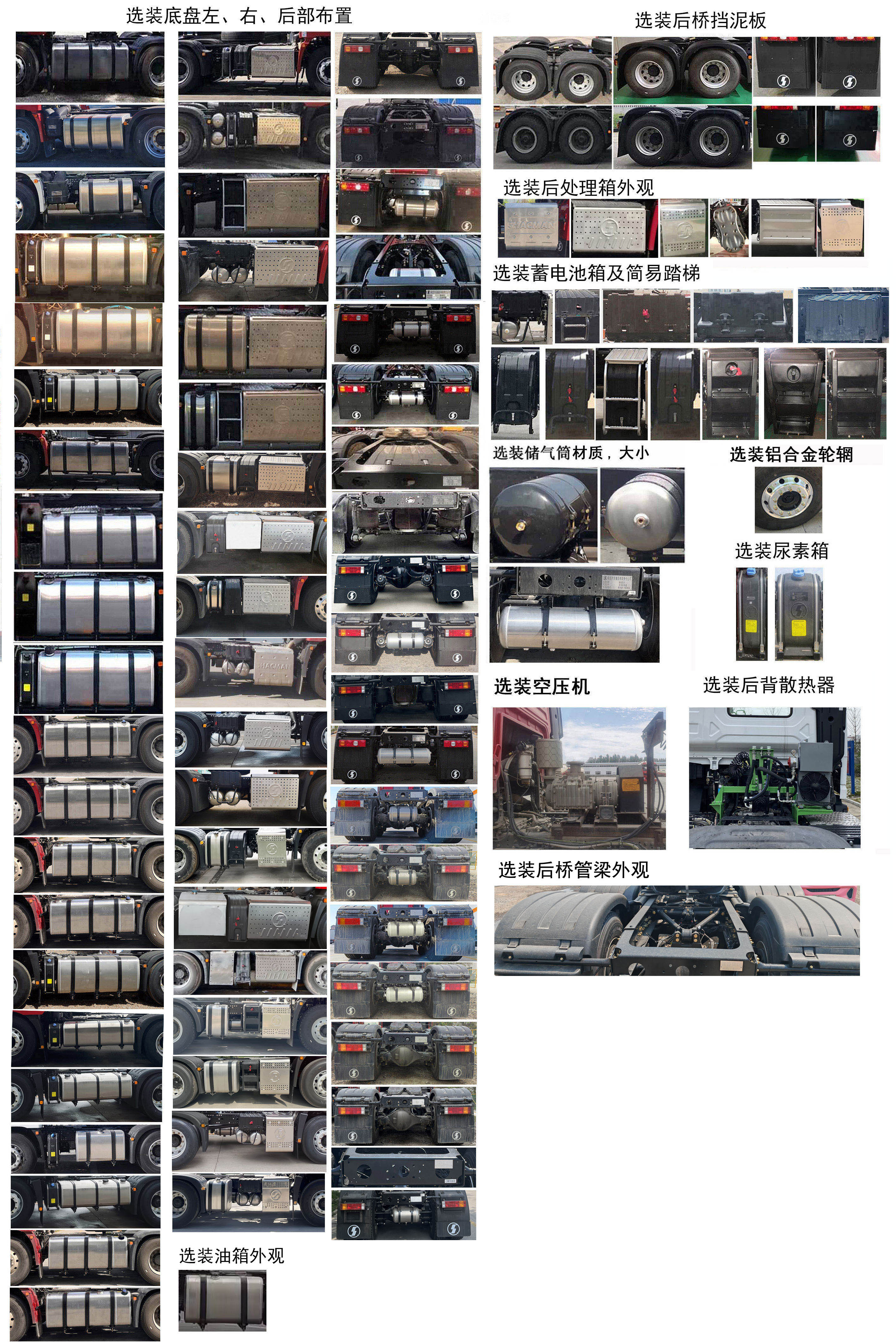 陕汽牌SX4259XC4Q1牵引汽车公告图片