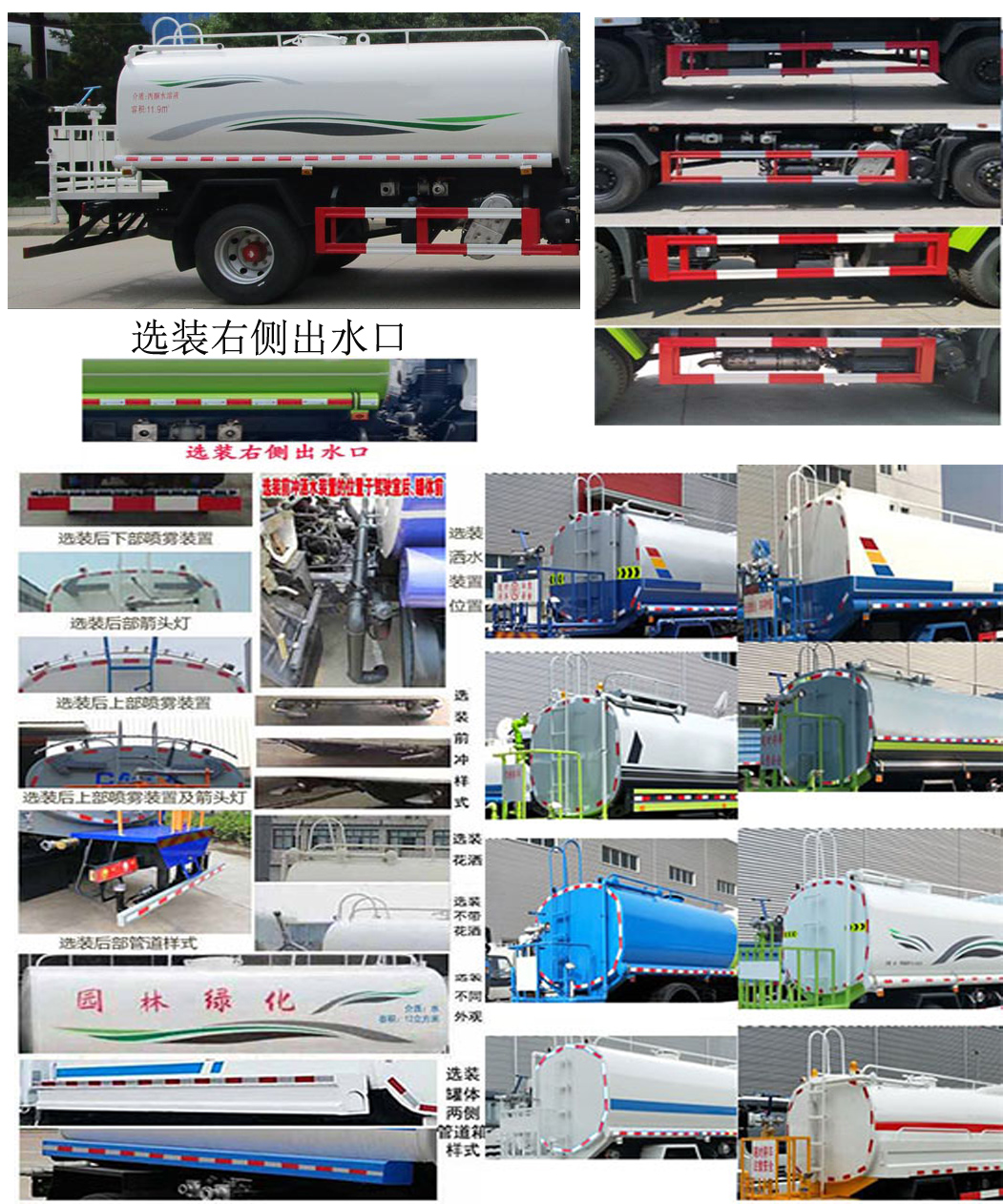 東風(fēng)專底-D3 TWY5185GPSE6綠化噴灑車公告圖片