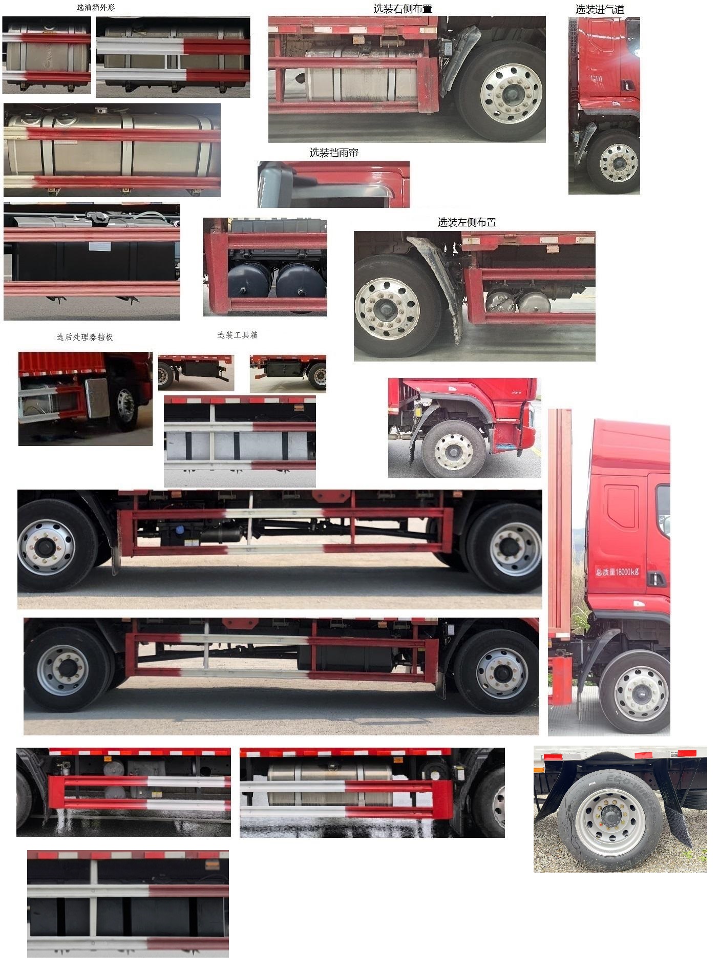 乘龍牌LZ5181XXYH5AC1廂式運(yùn)輸車公告圖片