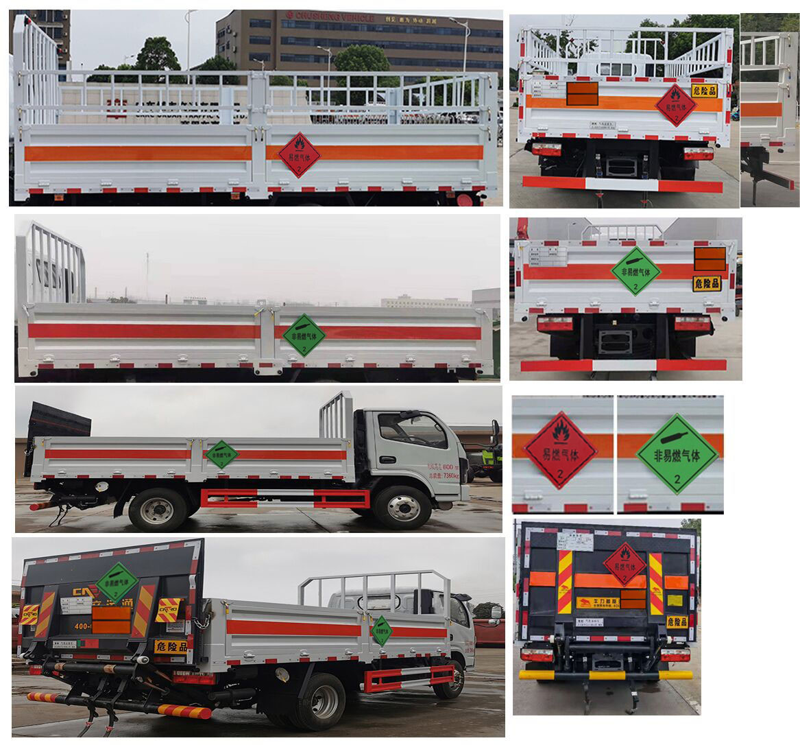 程力威牌CLW5075TQP6氣瓶運(yùn)輸車(chē)公告圖片