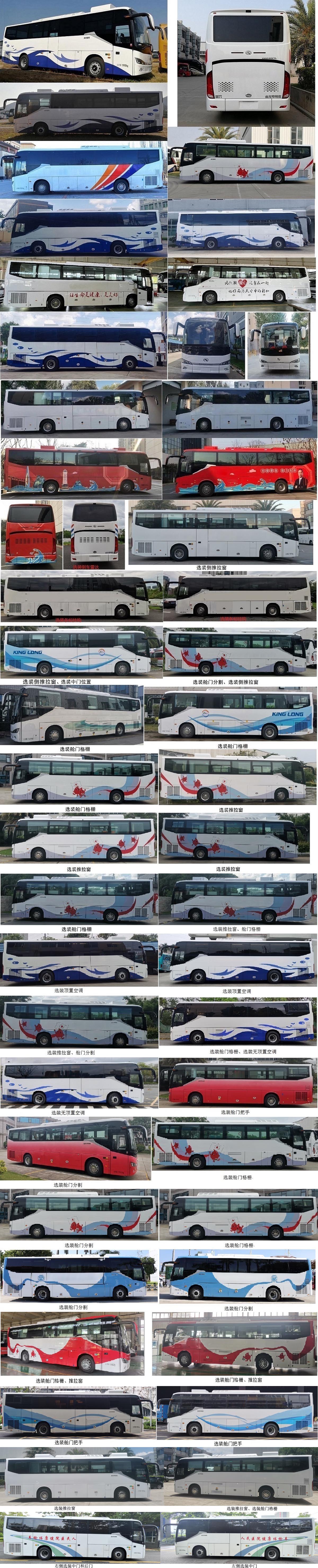 金龍牌XMQ5166XYL醫(yī)療車公告圖片