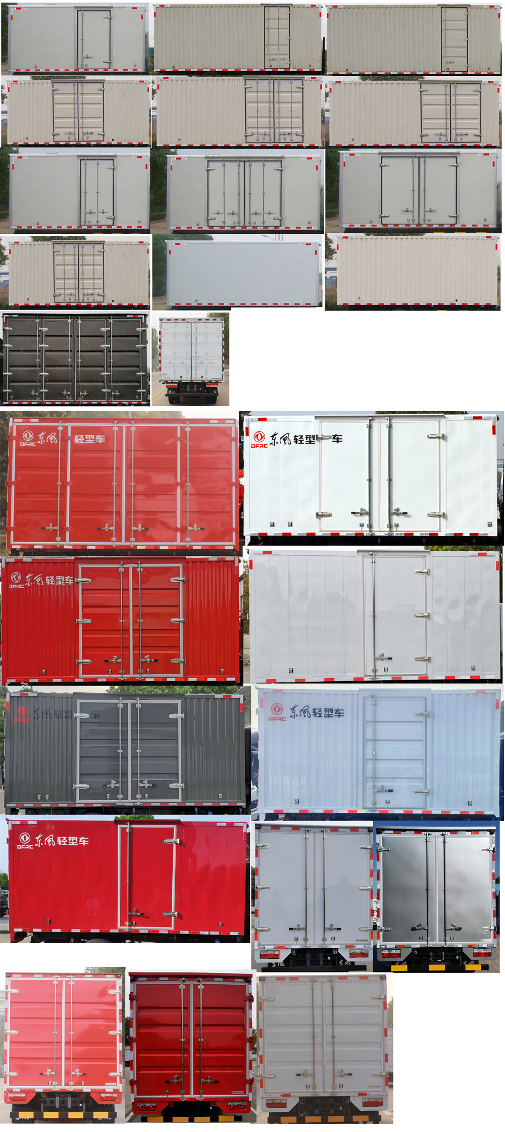 東風(fēng)牌EQ5100XXY8CD3AC廂式運(yùn)輸車公告圖片