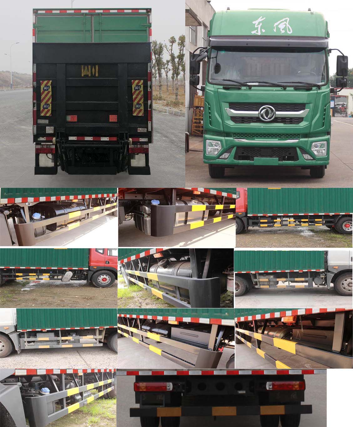 東風牌EQ5182XYZL9CDKAC郵政車公告圖片