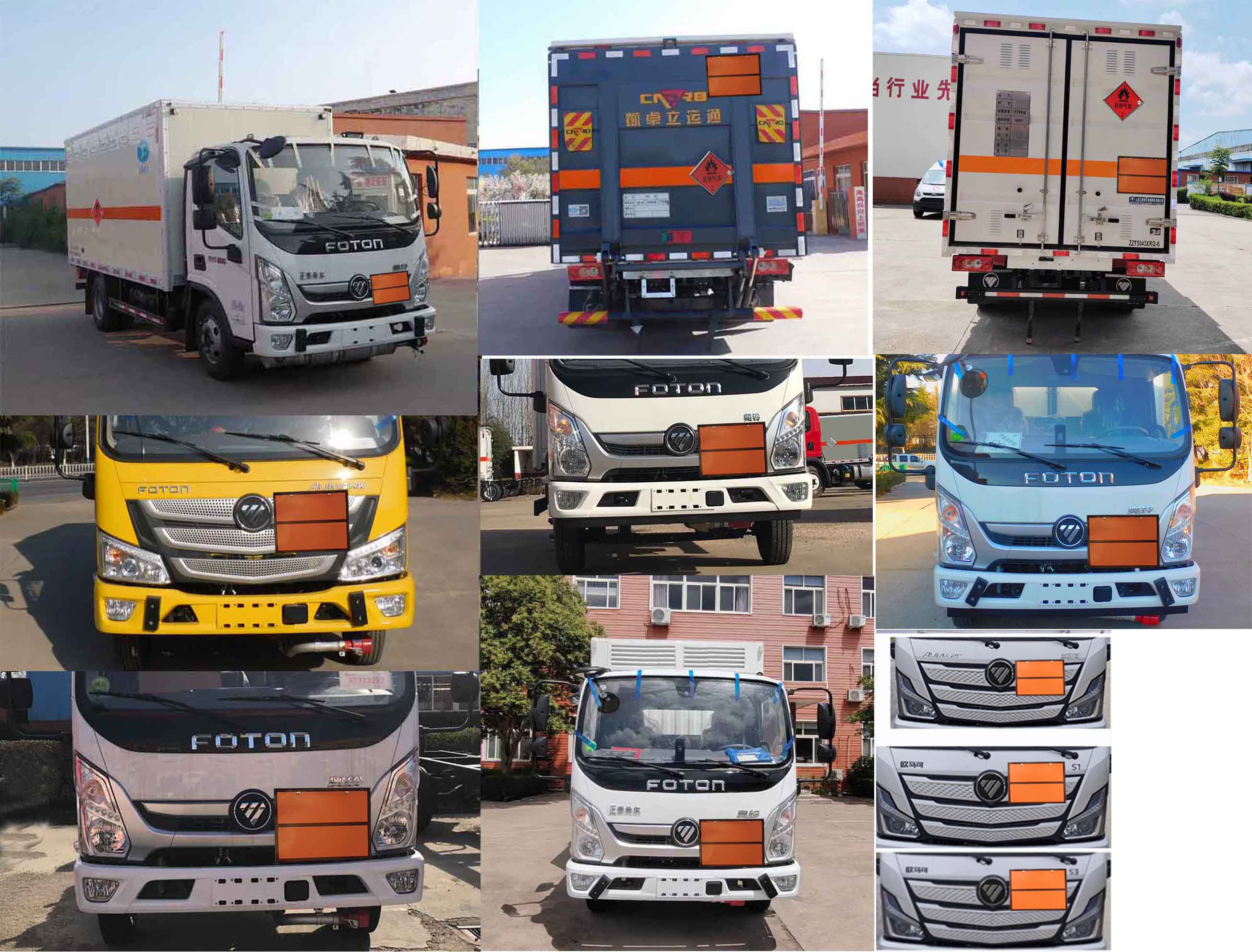 春星牌ZZT5043XRQ-6易燃?xì)怏w廂式運(yùn)輸車公告圖片