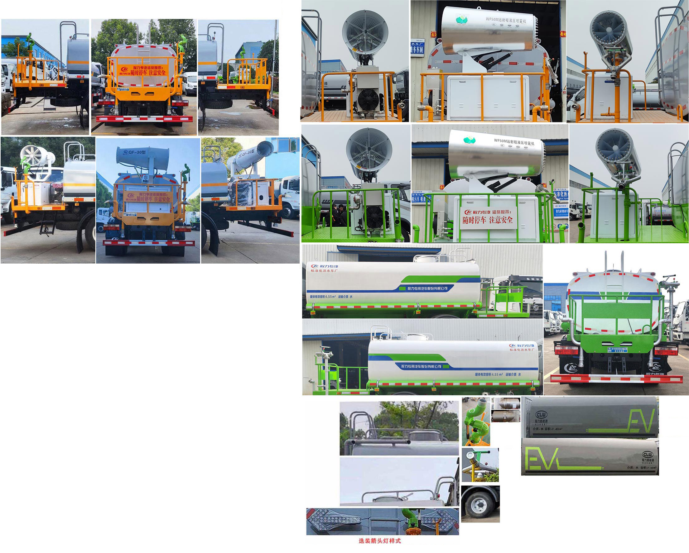 東風(fēng)股份多利卡D7 CLW5090GPS6綠化噴灑車公告圖片