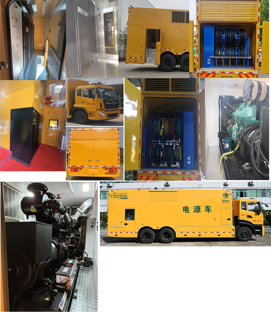 許繼牌HXJ5210XDYDF6電源車公告圖片