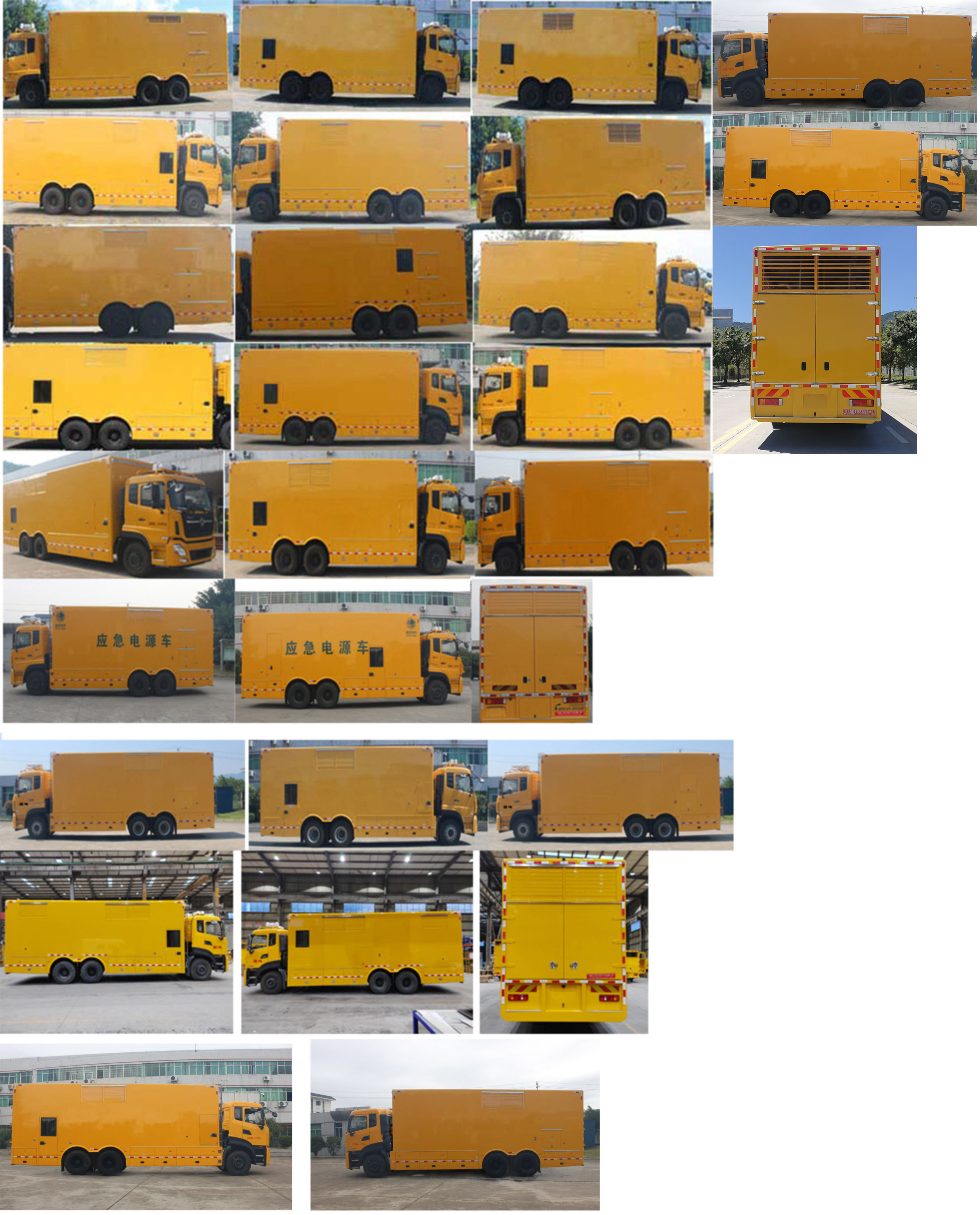 許繼牌HXJ5210XDYDF6電源車公告圖片