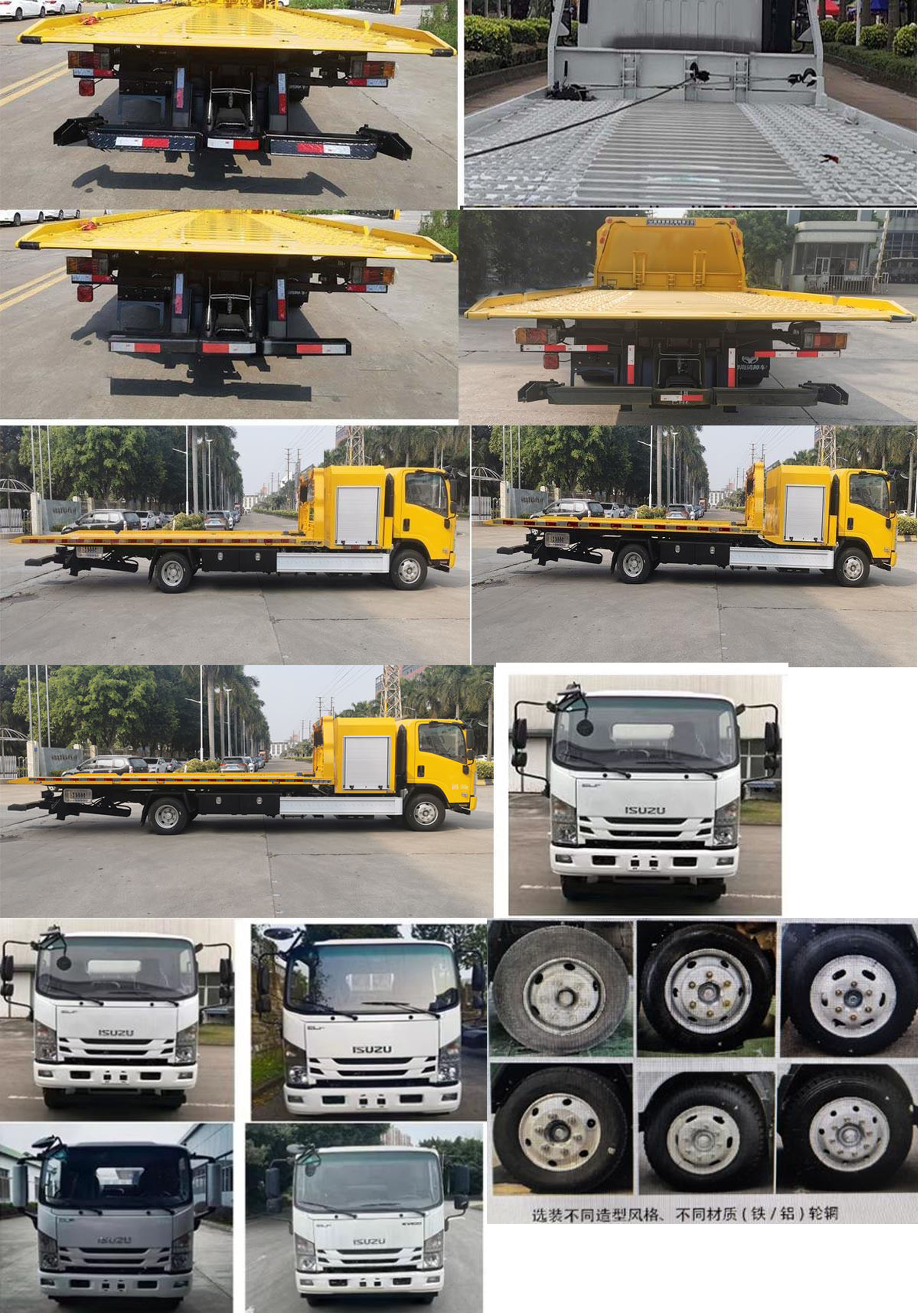 粵海牌YH5100TQZ026P清障車公告圖片