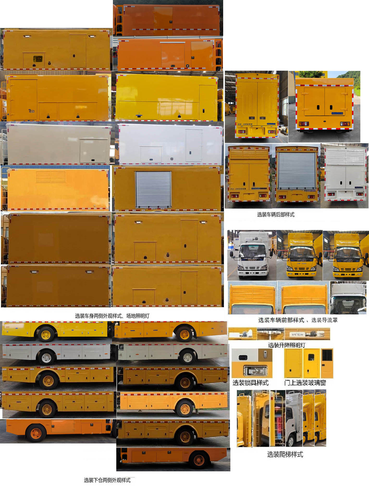 海德馨牌HDX5070XDYC6QLC0電源車公告圖片