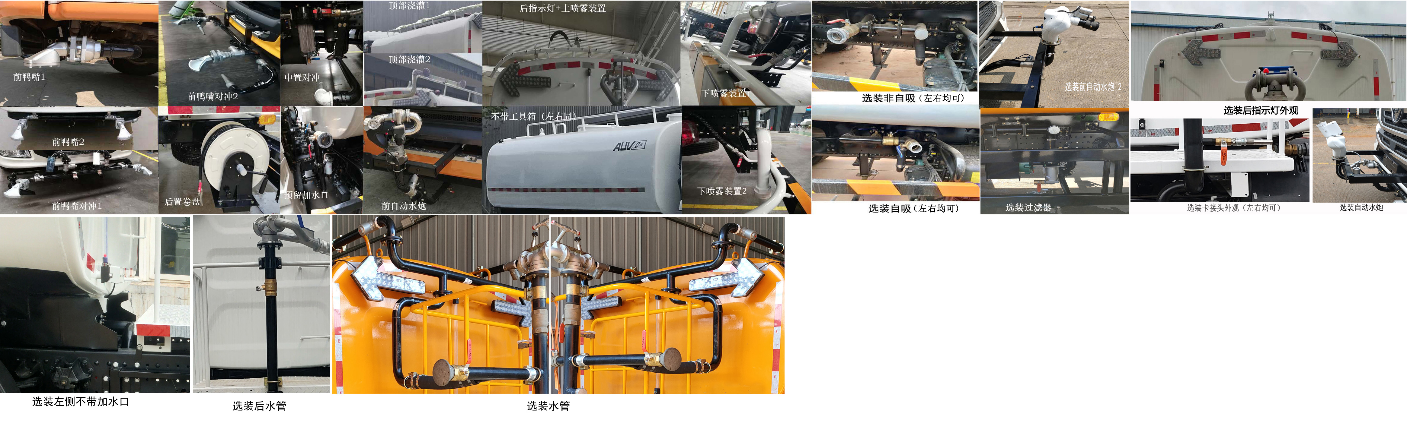 福田牌BJ5182GQXE6-H2清洗車公告圖片