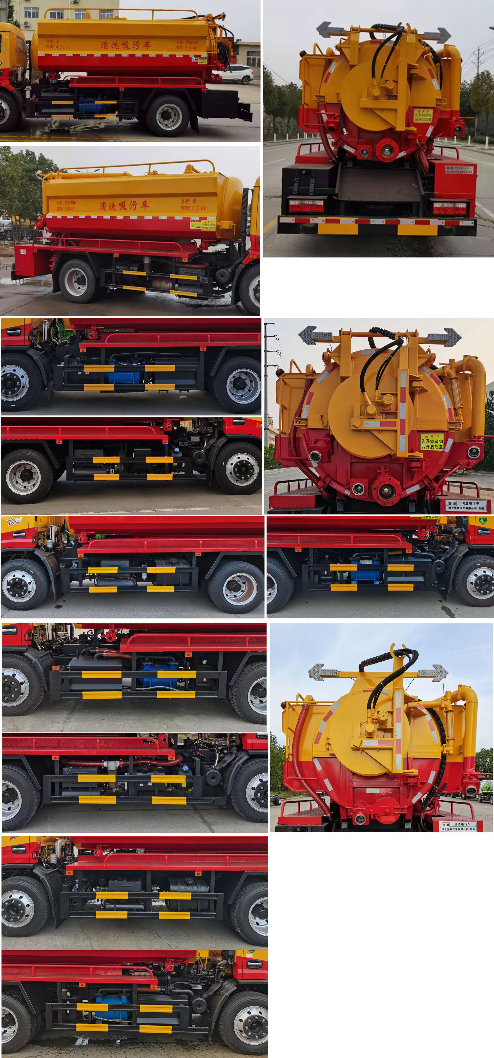 東風股份多利卡D7 CSC5120GQW6清洗吸污車公告圖片