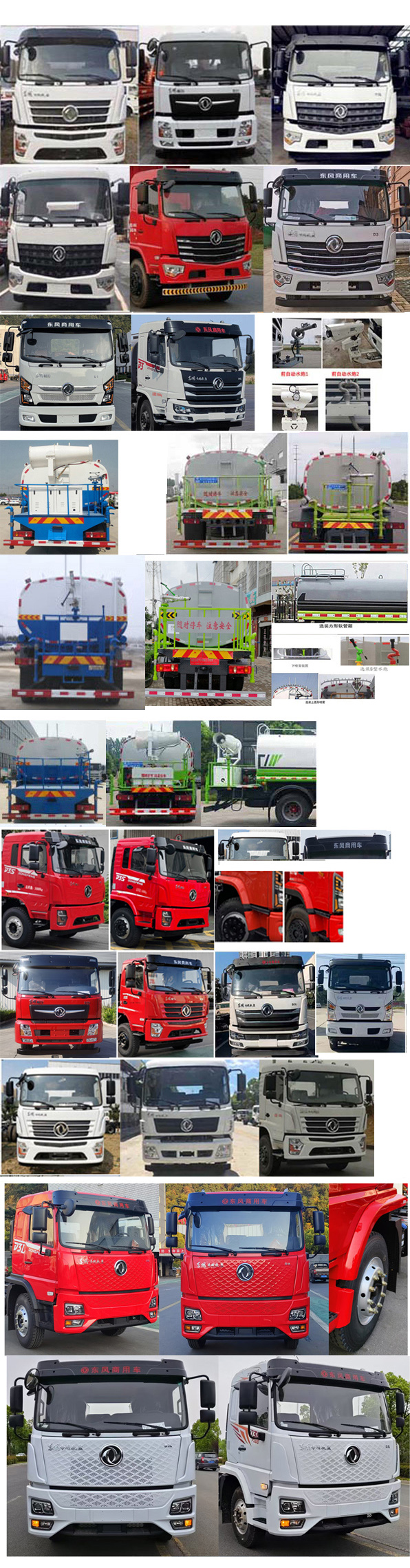 東風(fēng)專底-D3 TWY5166GPSE6綠化噴灑車公告圖片