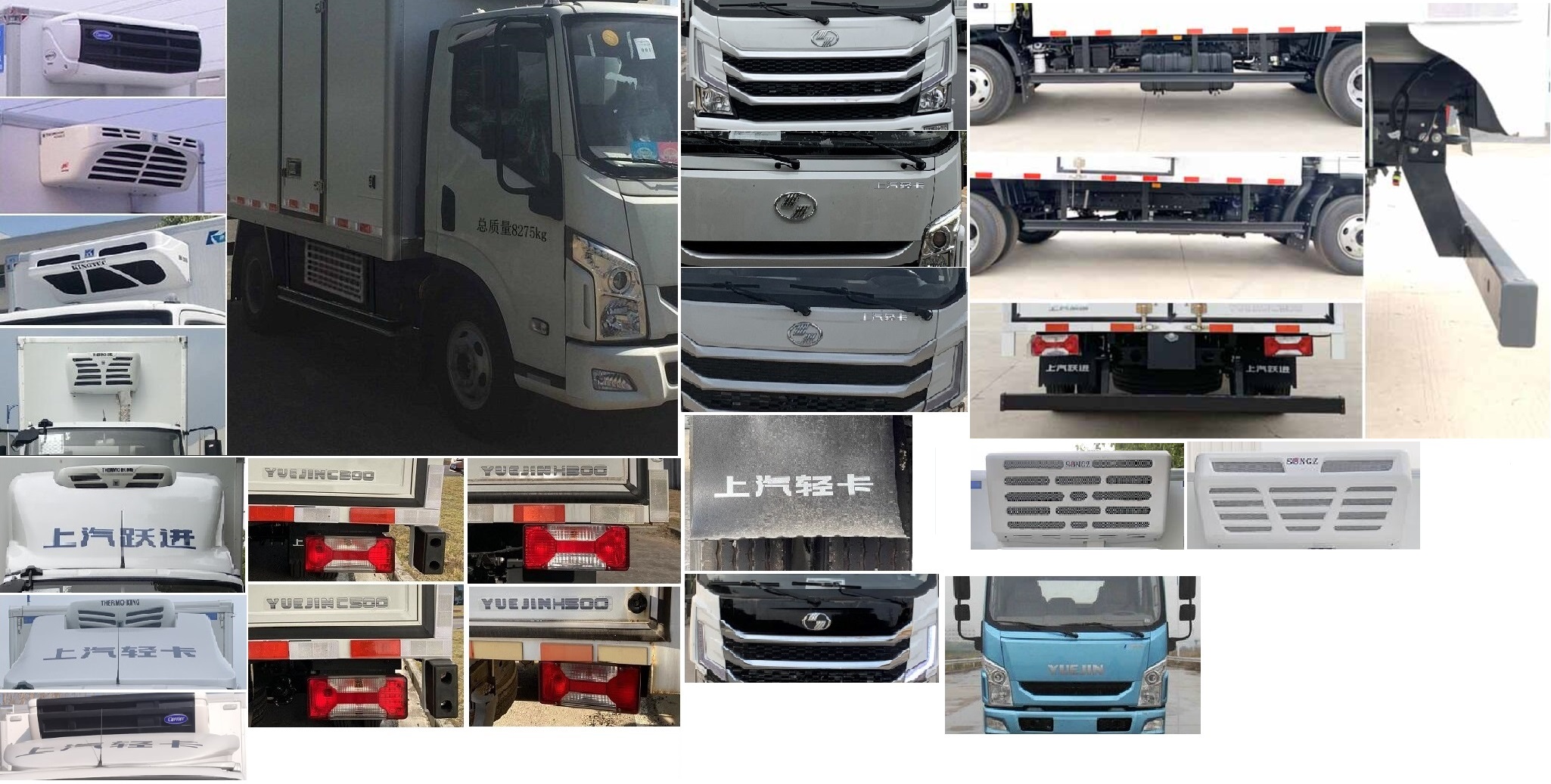 躍進(jìn)牌SH5083XLCZFDDMZ冷藏車公告圖片